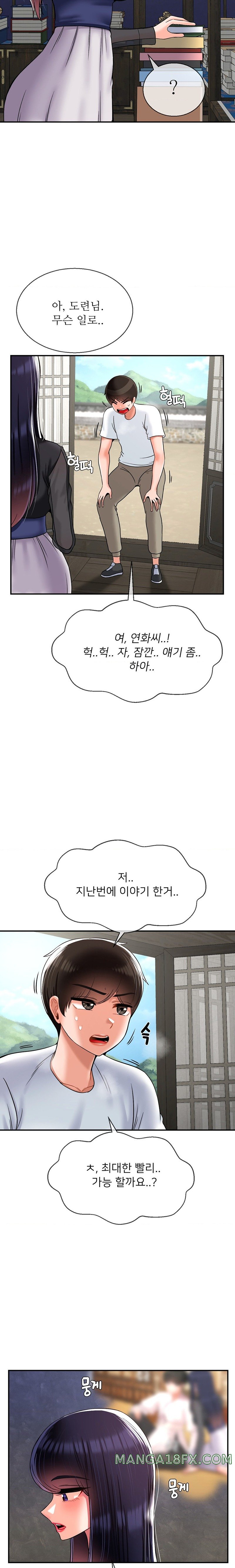 The 17th Son Raw Chapter 27 - Page 11