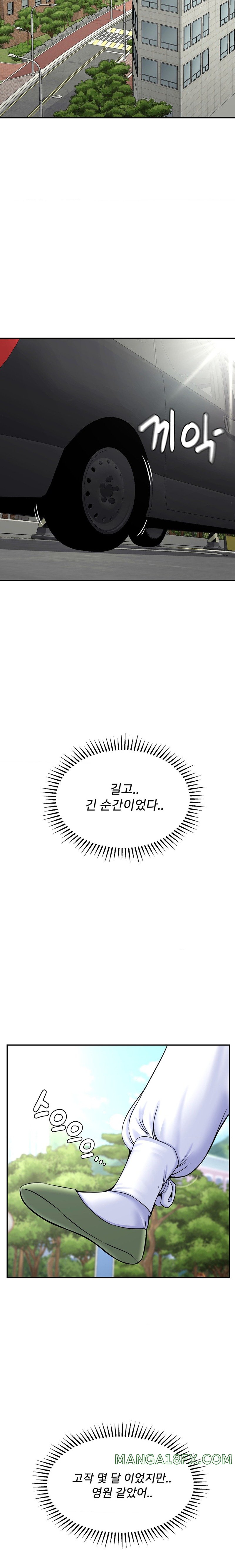 The 17th Son Raw Chapter 27 - Page 15