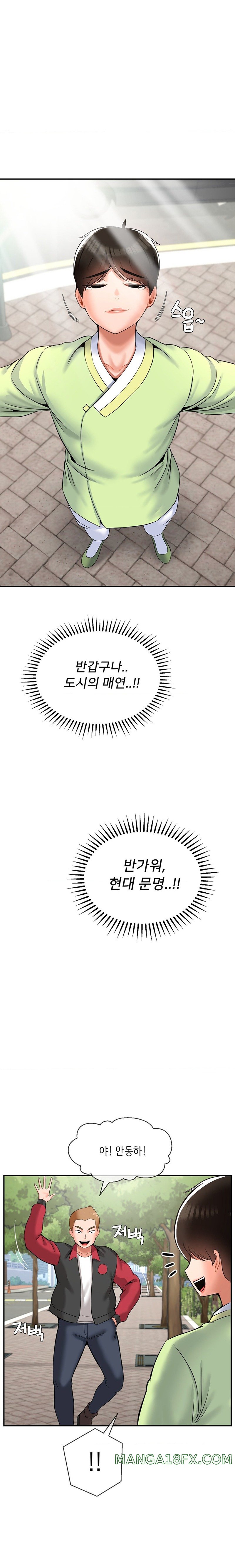 The 17th Son Raw Chapter 27 - Page 16