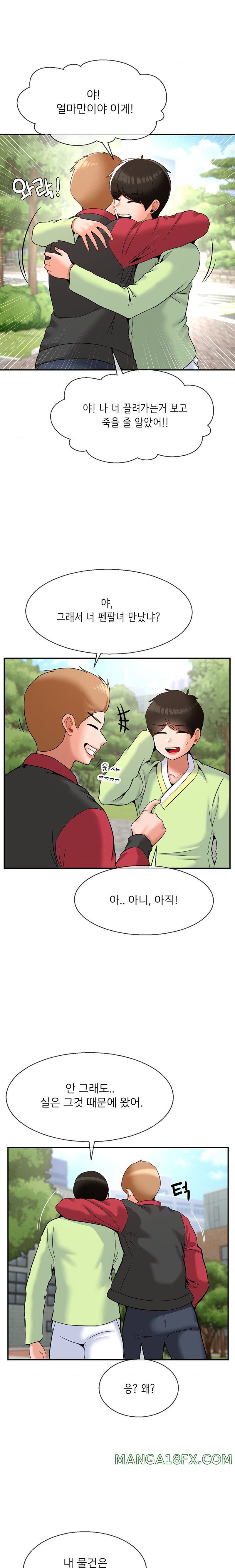 The 17th Son Raw Chapter 27 - Page 17