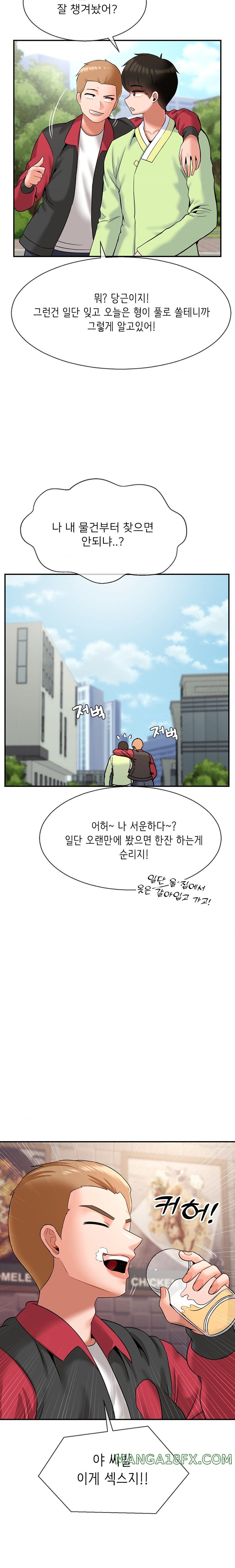 The 17th Son Raw Chapter 27 - Page 18