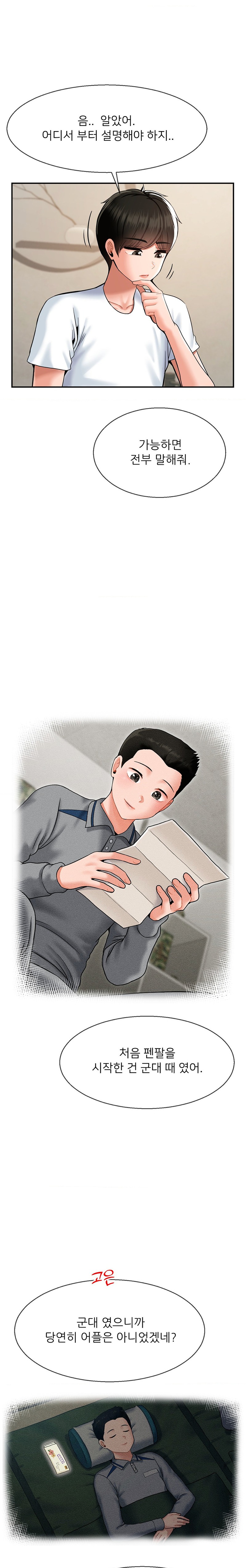 The 17th Son Raw Chapter 27 - Page 2