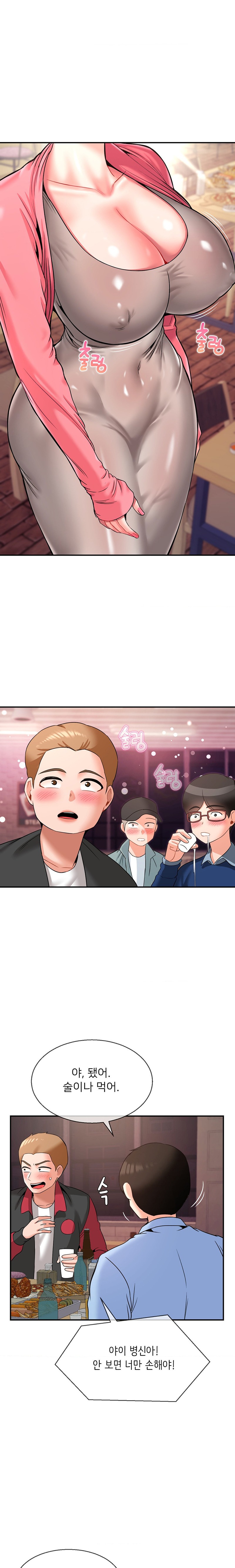 The 17th Son Raw Chapter 27 - Page 20