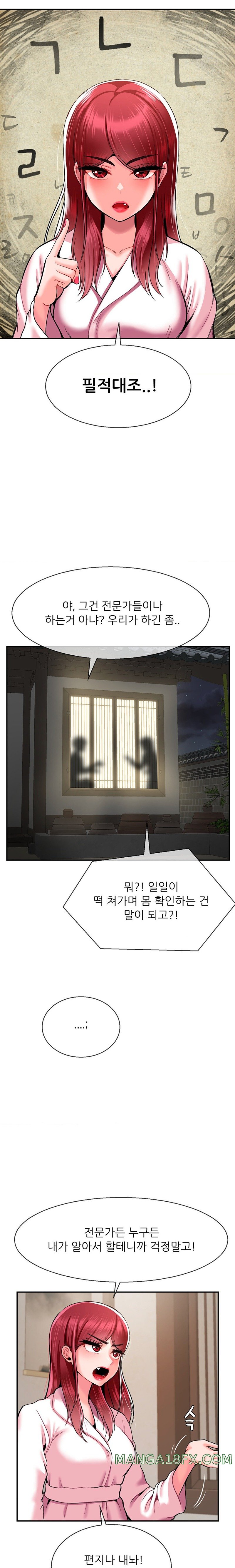 The 17th Son Raw Chapter 27 - Page 7