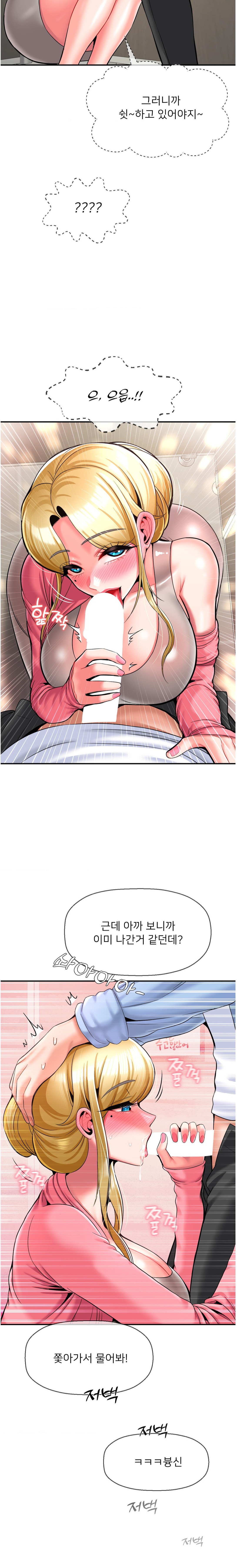 The 17th Son Raw Chapter 28 - Page 16