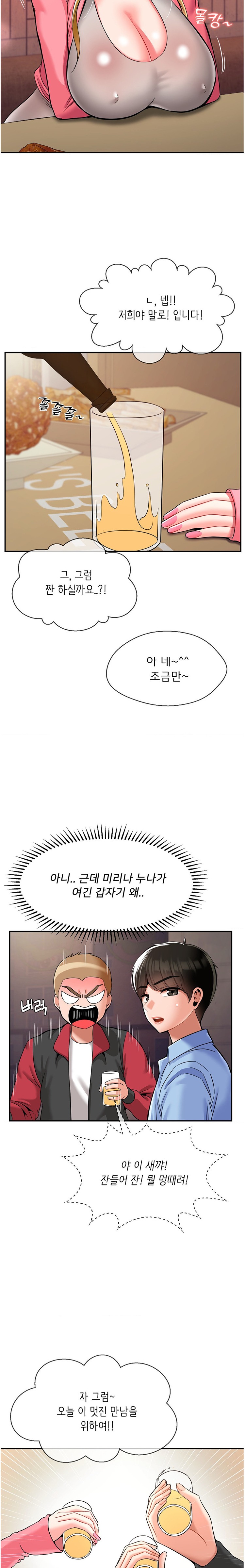 The 17th Son Raw Chapter 28 - Page 4