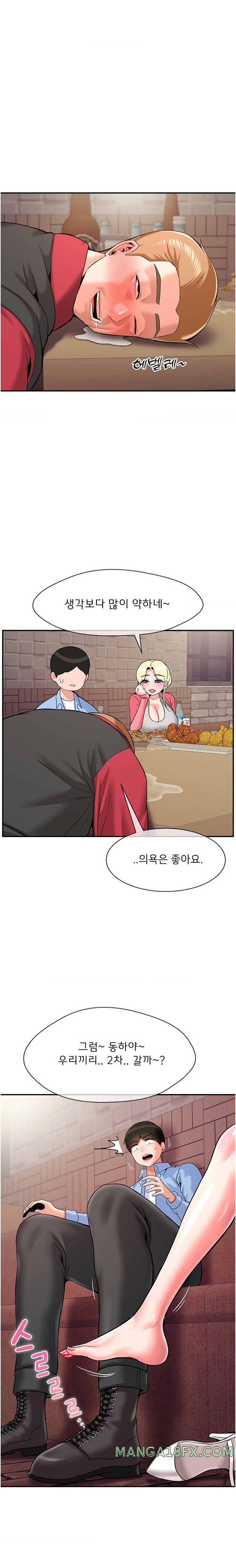 The 17th Son Raw Chapter 28 - Page 9