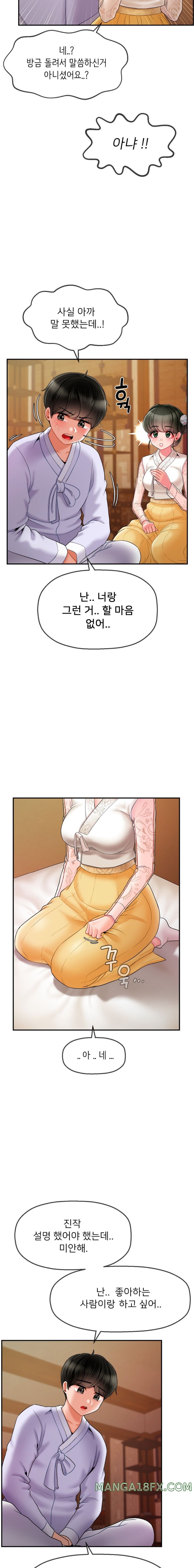 The 17th Son Raw Chapter 3 - Page 17