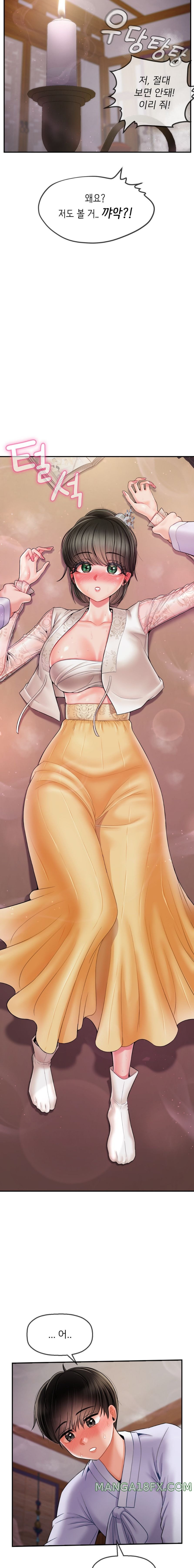 The 17th Son Raw Chapter 3 - Page 21