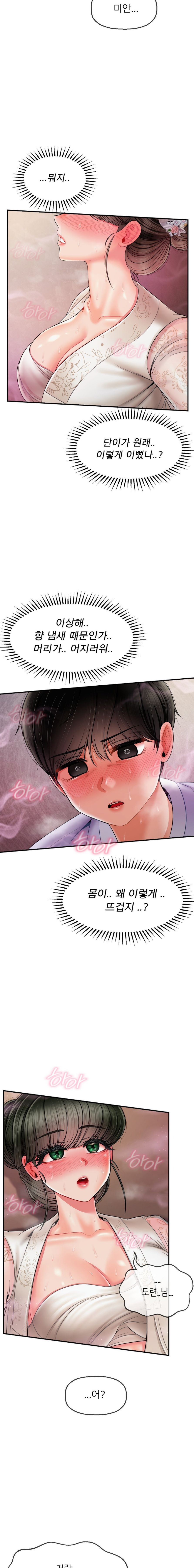 The 17th Son Raw Chapter 3 - Page 22