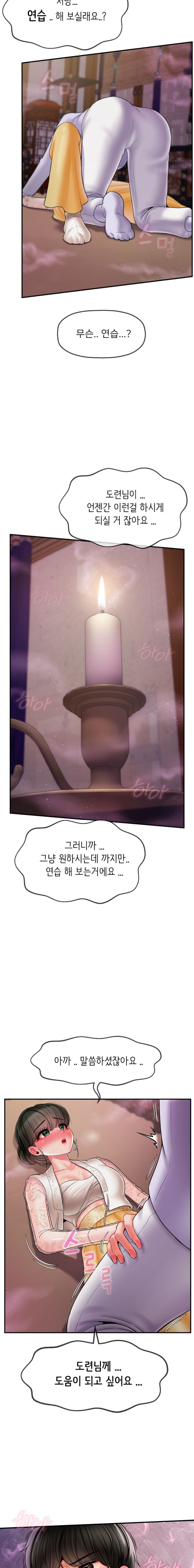 The 17th Son Raw Chapter 3 - Page 23