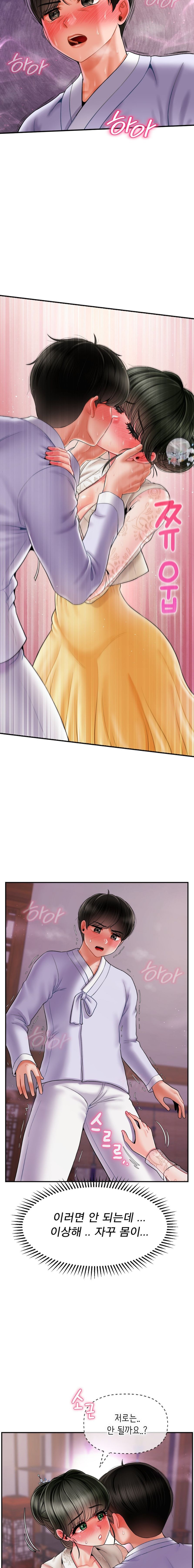 The 17th Son Raw Chapter 3 - Page 24