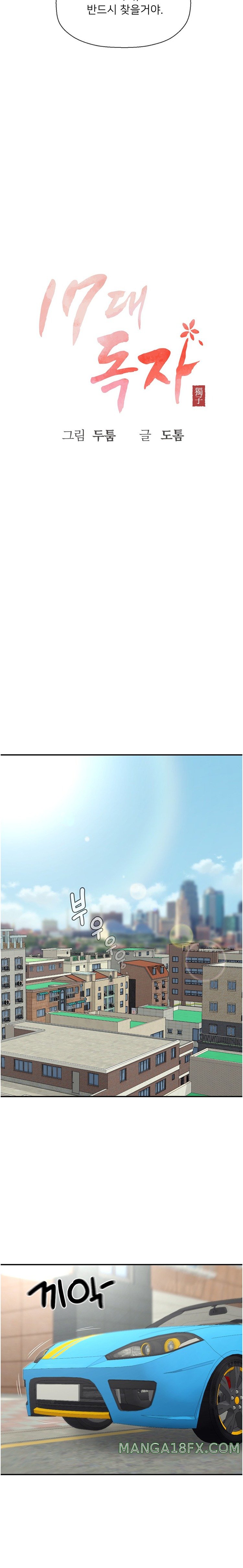 The 17th Son Raw Chapter 30 - Page 4