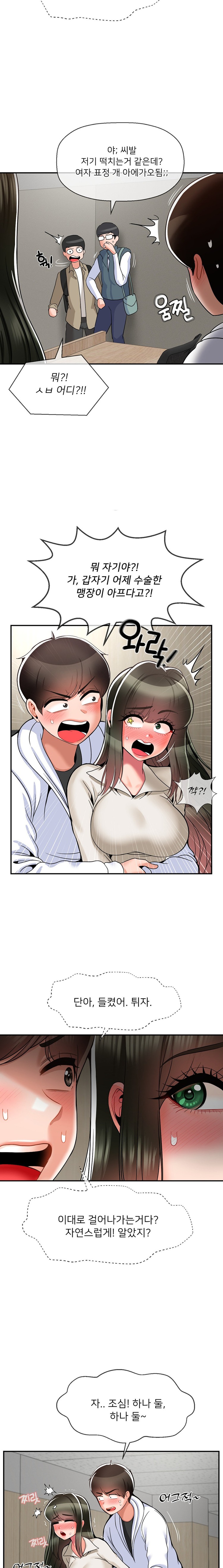 The 17th Son Raw Chapter 31 - Page 11