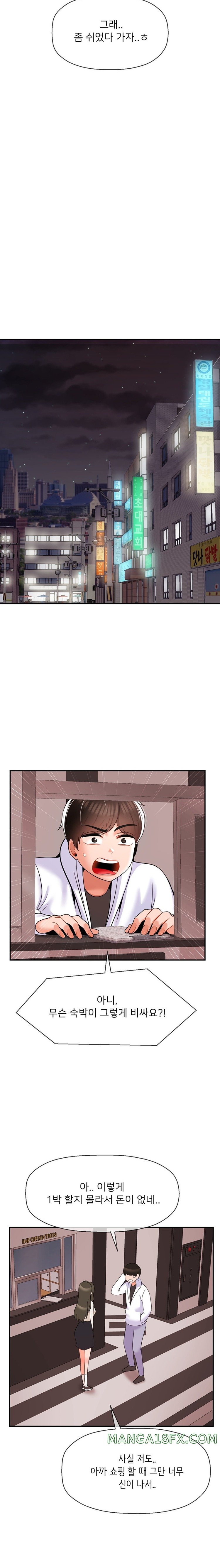 The 17th Son Raw Chapter 31 - Page 14