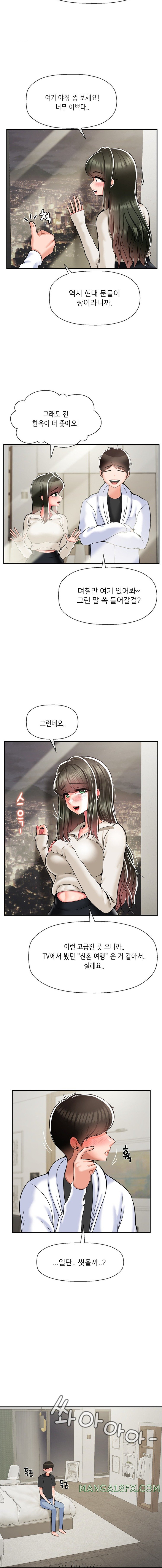 The 17th Son Raw Chapter 31 - Page 17