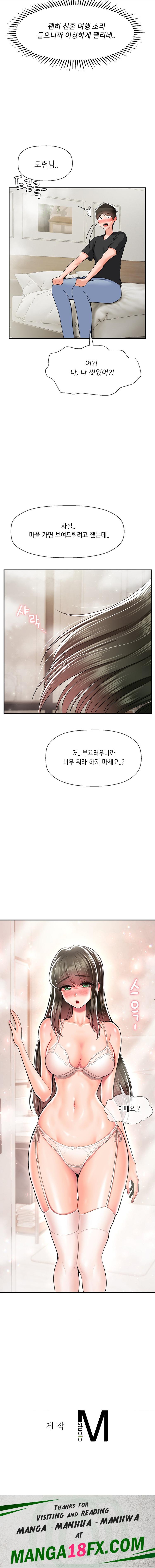 The 17th Son Raw Chapter 31 - Page 18