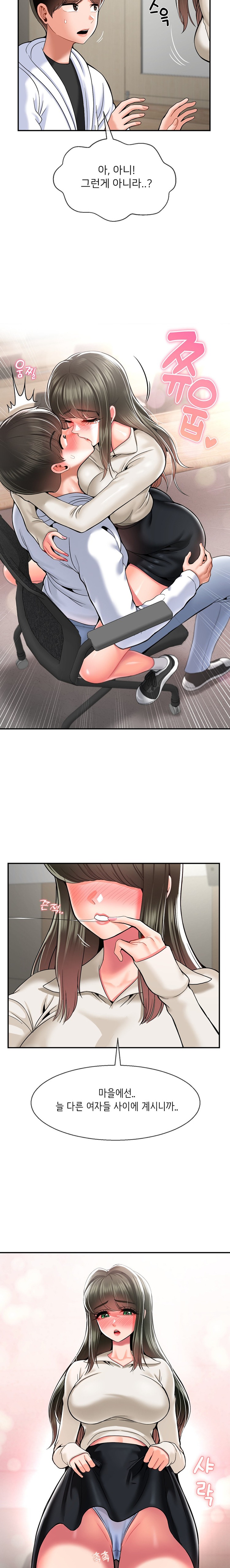 The 17th Son Raw Chapter 31 - Page 2