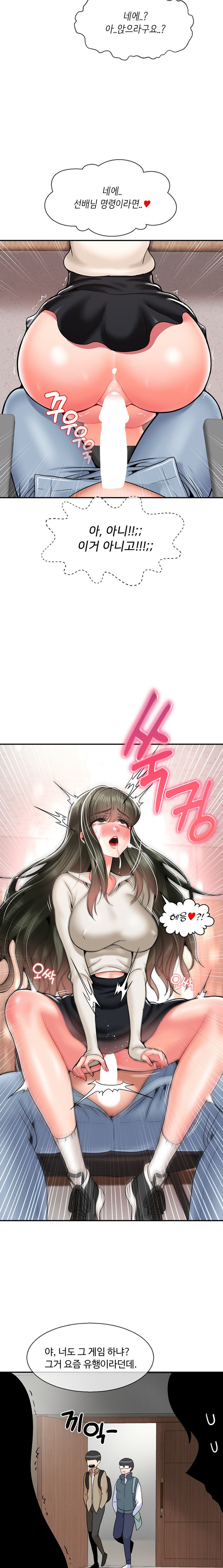 The 17th Son Raw Chapter 31 - Page 9