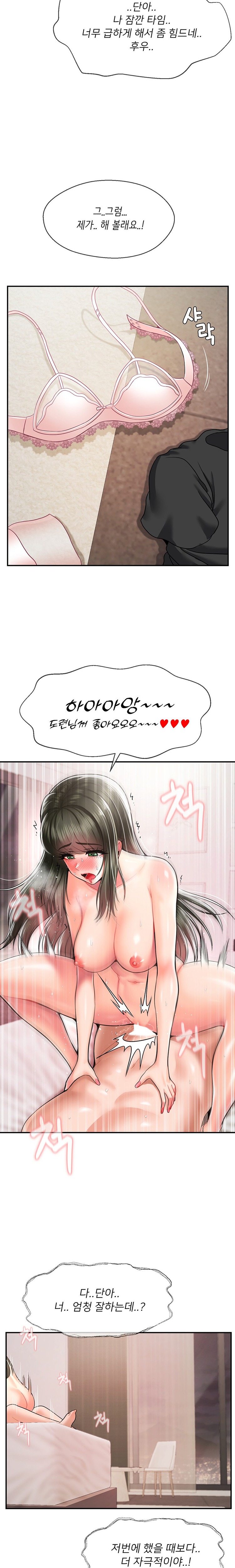 The 17th Son Raw Chapter 32 - Page 13