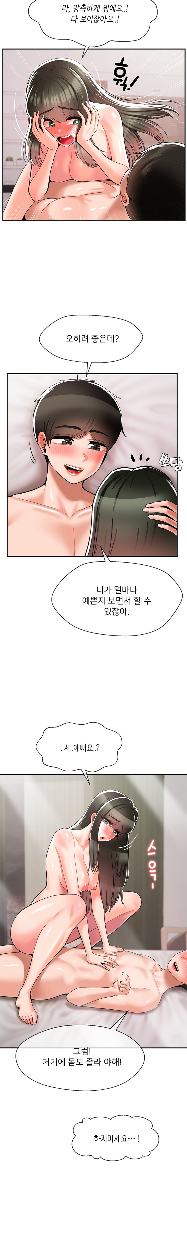 The 17th Son Raw Chapter 32 - Page 15