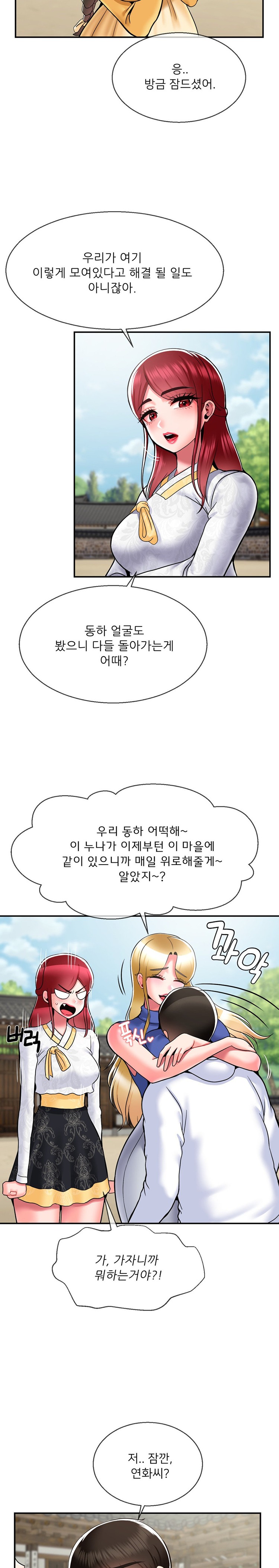 The 17th Son Raw Chapter 33 - Page 13