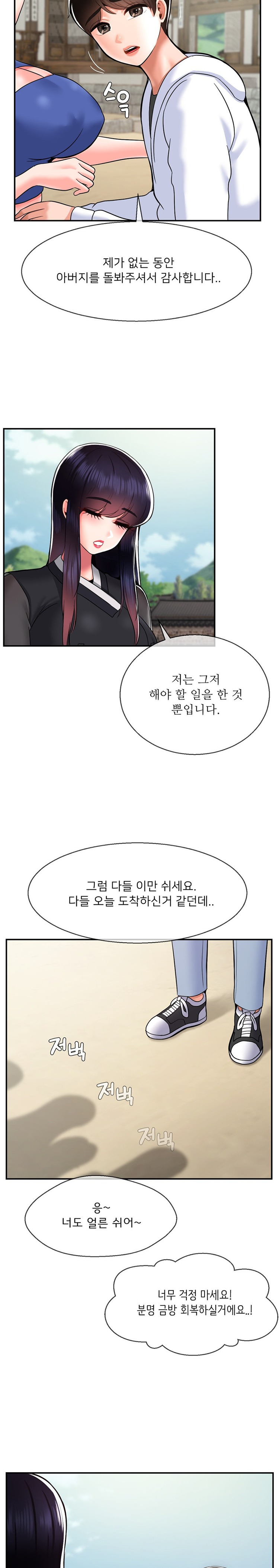 The 17th Son Raw Chapter 33 - Page 14