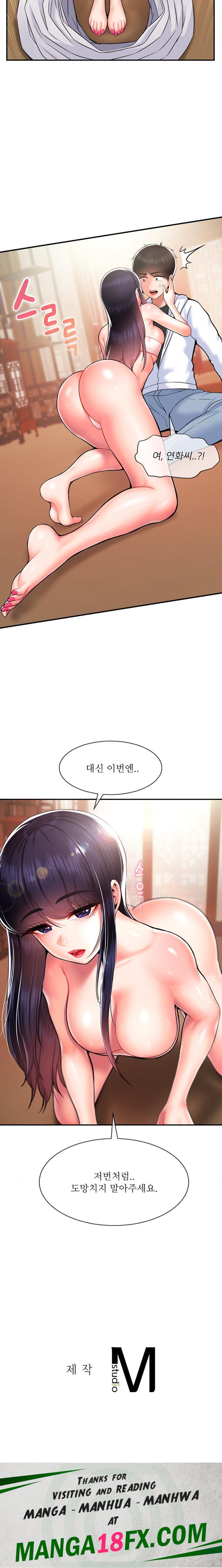 The 17th Son Raw Chapter 33 - Page 18