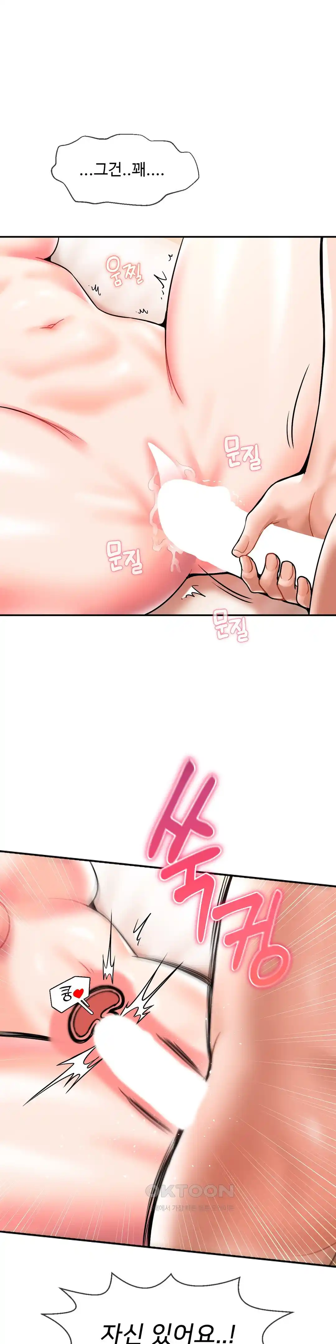 The 17th Son Raw Chapter 34 - Page 14