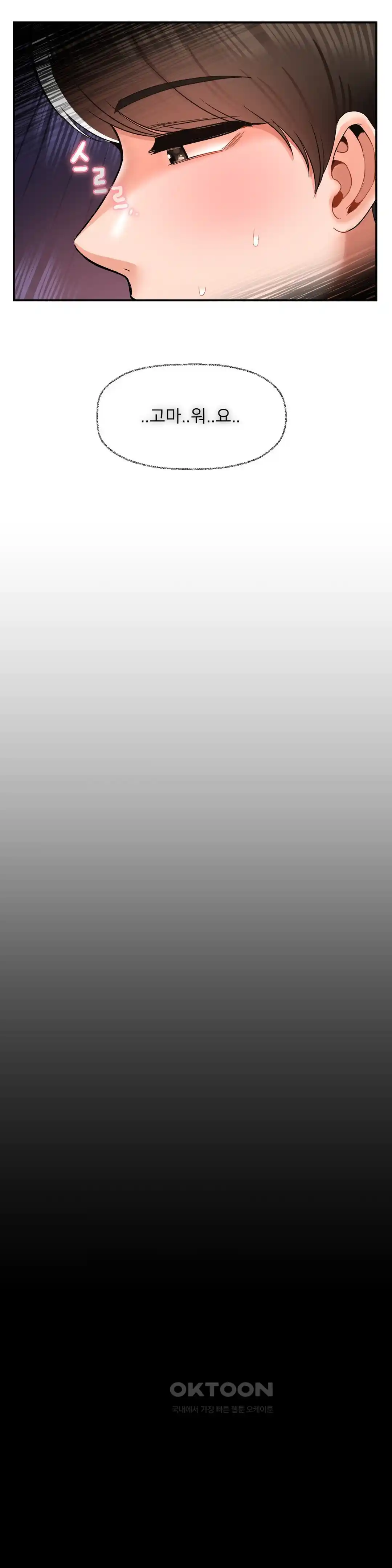 The 17th Son Raw Chapter 34 - Page 19