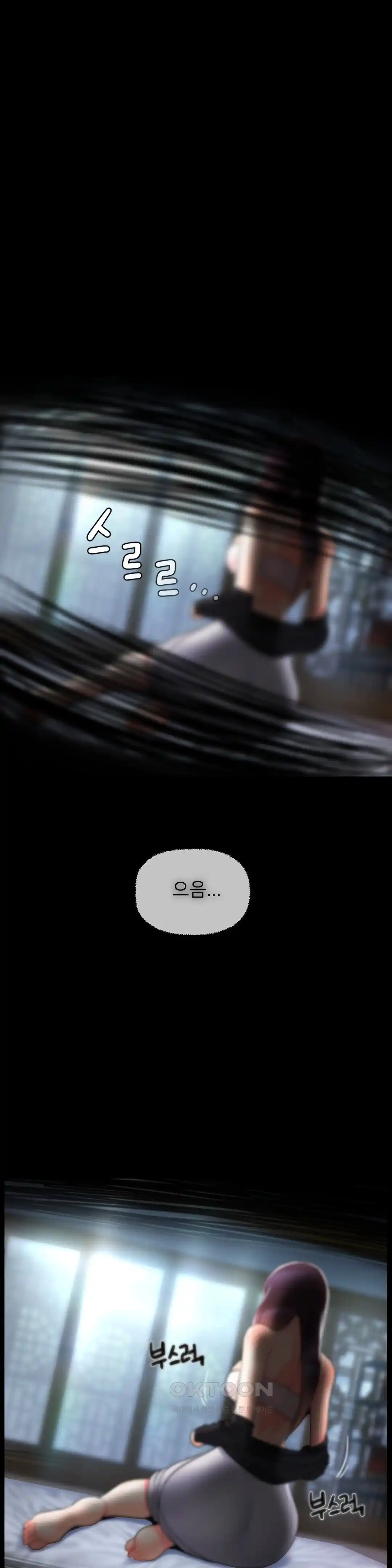 The 17th Son Raw Chapter 34 - Page 20