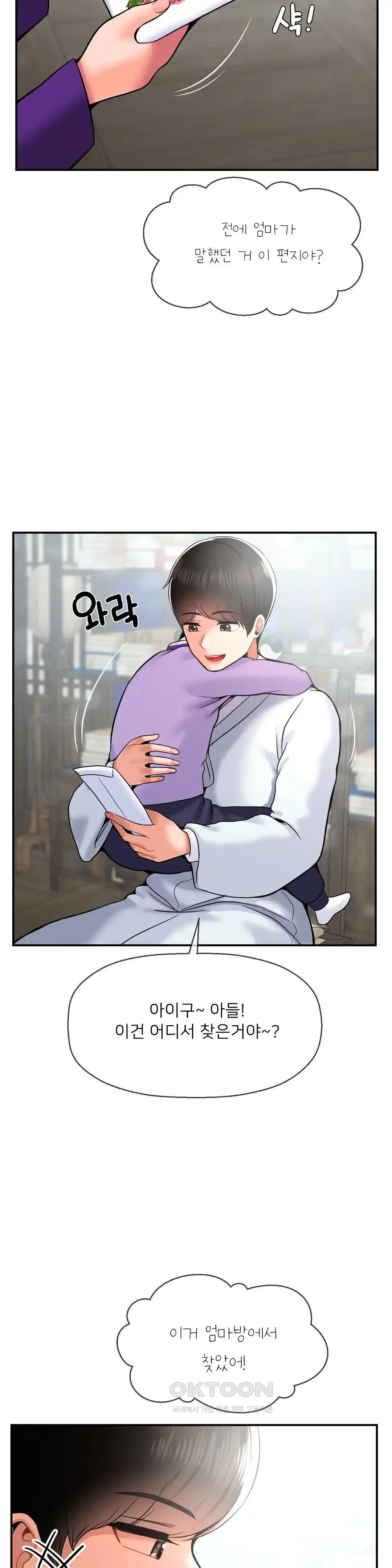 The 17th Son Raw Chapter 34 - Page 29