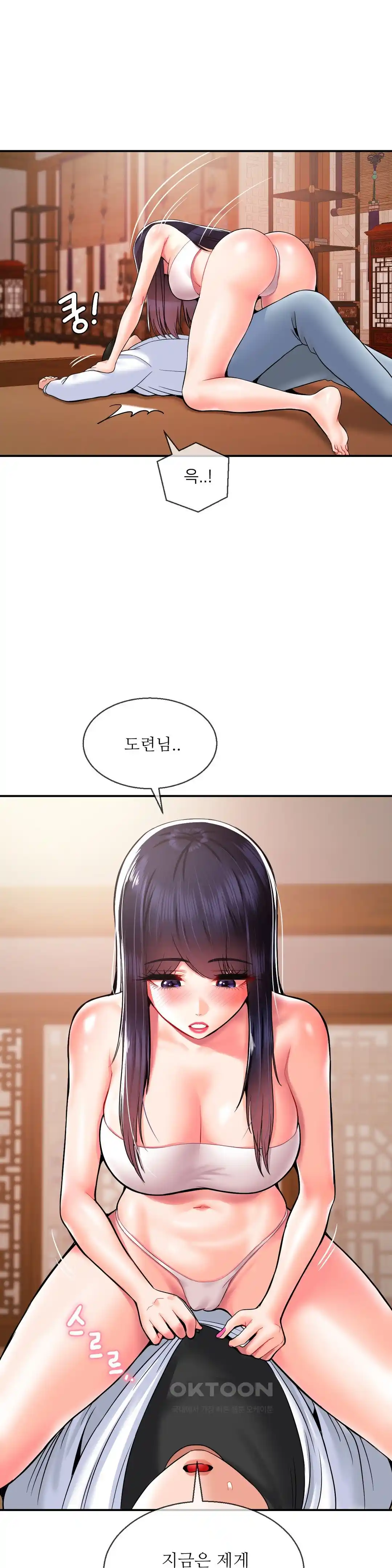 The 17th Son Raw Chapter 34 - Page 3