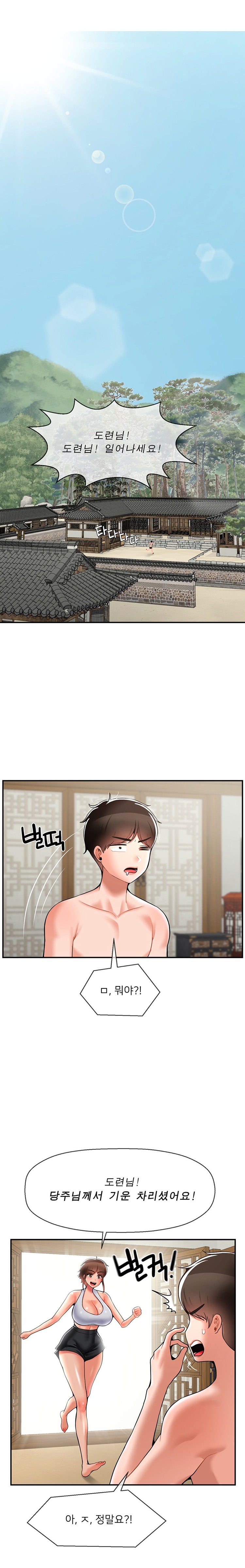 The 17th Son Raw Chapter 35 - Page 1