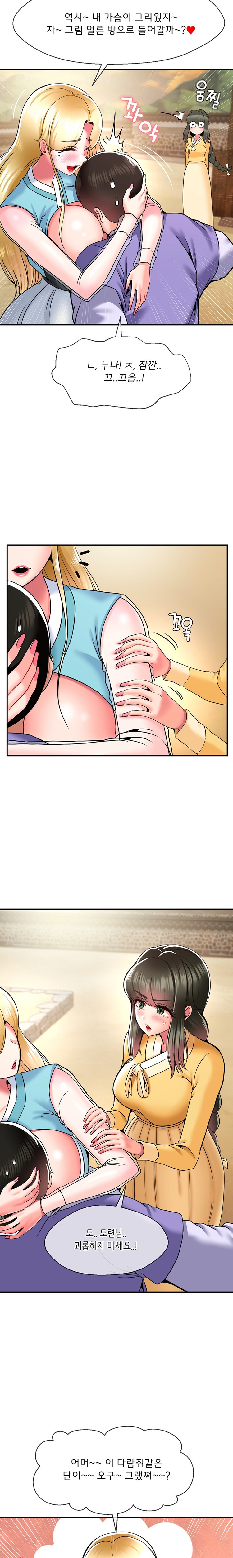 The 17th Son Raw Chapter 35 - Page 12