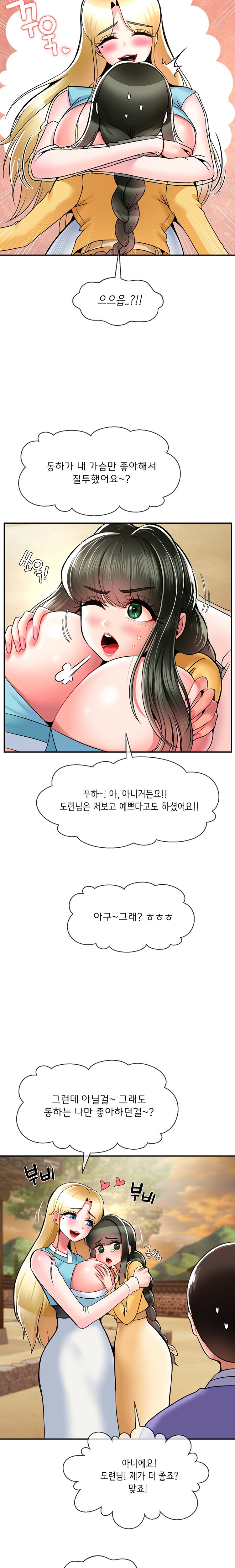 The 17th Son Raw Chapter 35 - Page 13