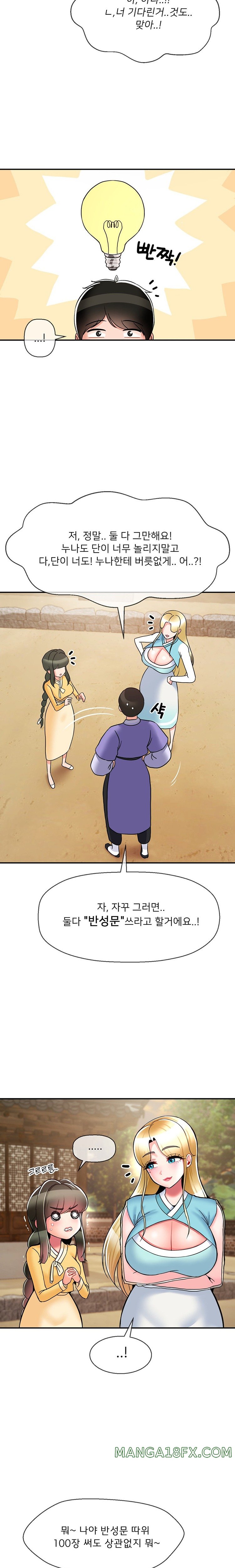 The 17th Son Raw Chapter 35 - Page 15