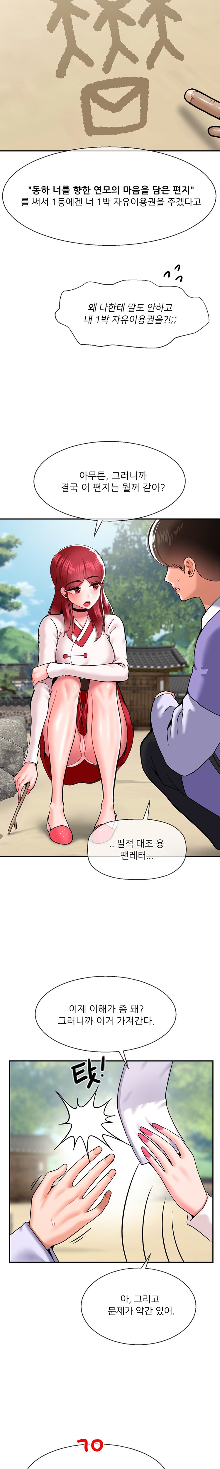 The 17th Son Raw Chapter 35 - Page 8