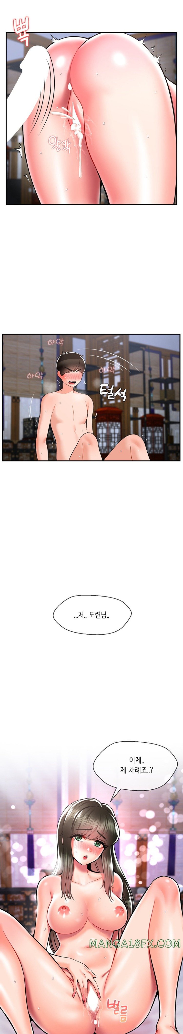 The 17th Son Raw Chapter 36 - Page 14