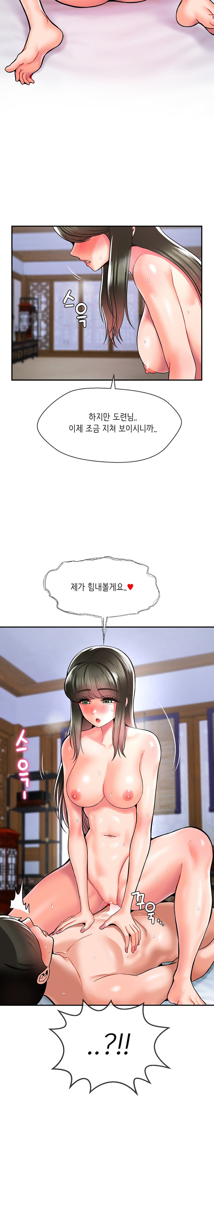 The 17th Son Raw Chapter 36 - Page 15