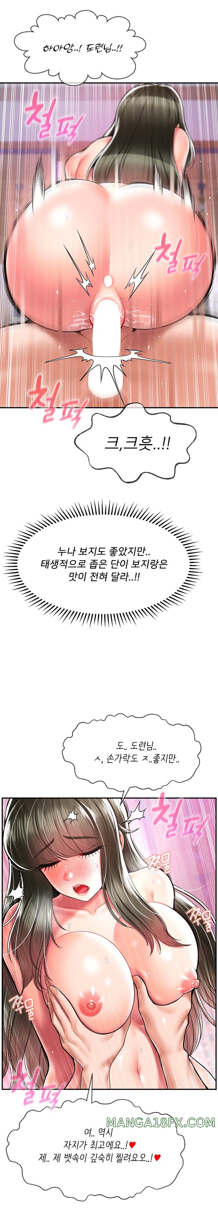 The 17th Son Raw Chapter 36 - Page 16