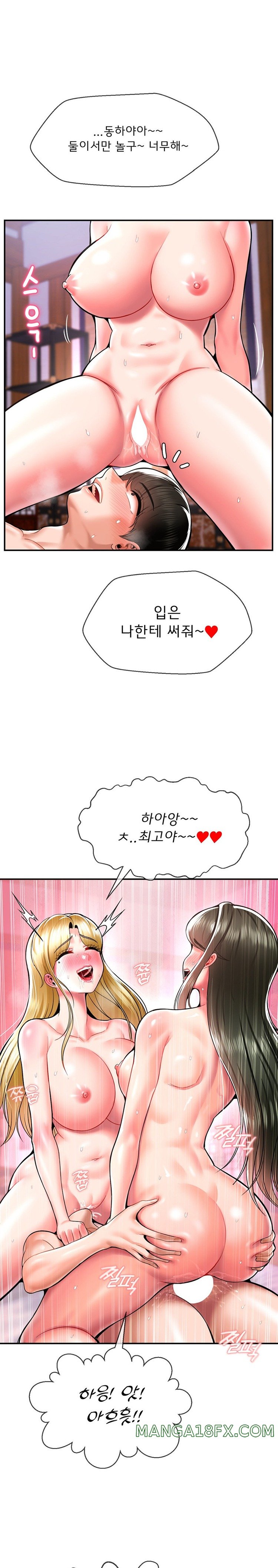 The 17th Son Raw Chapter 36 - Page 17