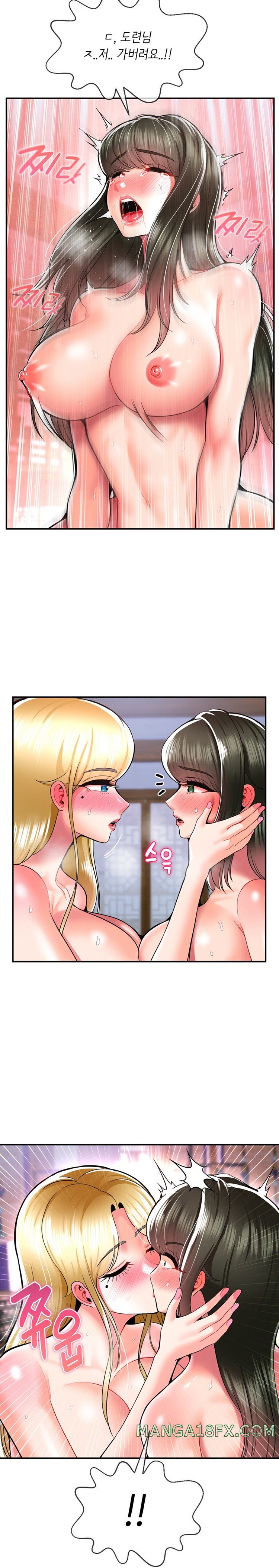 The 17th Son Raw Chapter 36 - Page 18