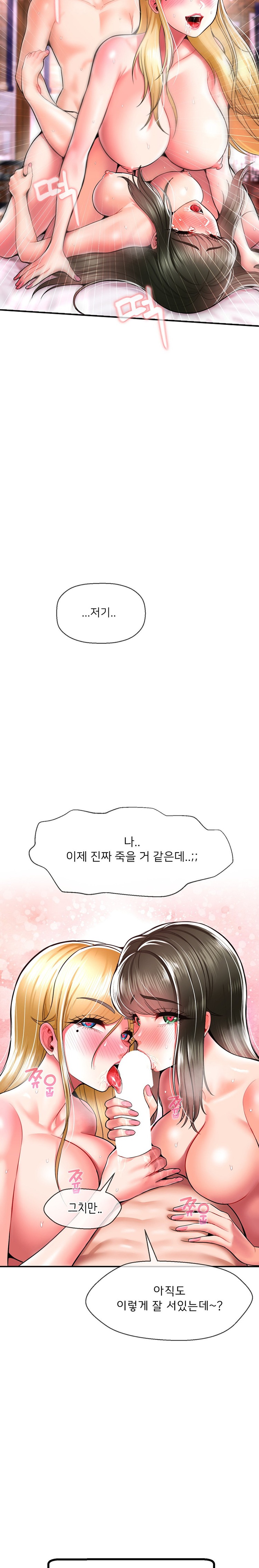 The 17th Son Raw Chapter 36 - Page 21