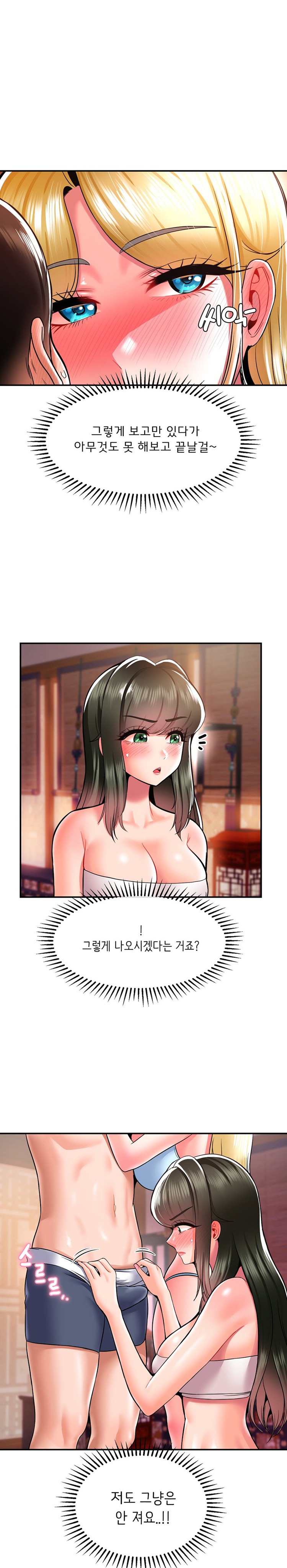 The 17th Son Raw Chapter 36 - Page 5