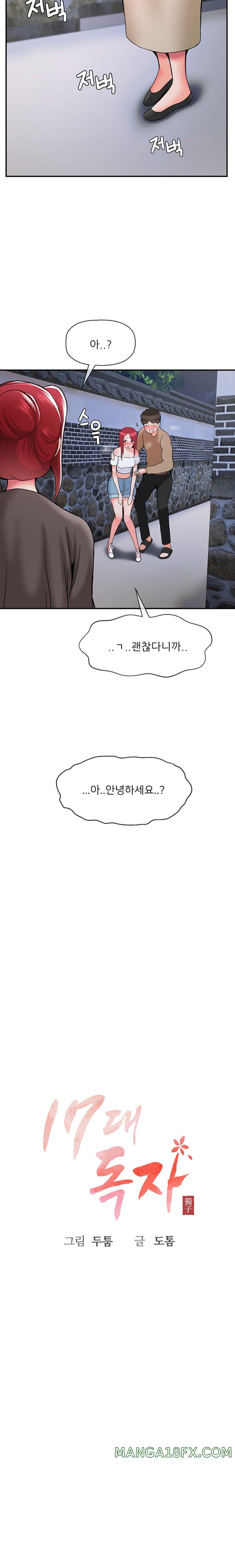 The 17th Son Raw Chapter 38 - Page 13