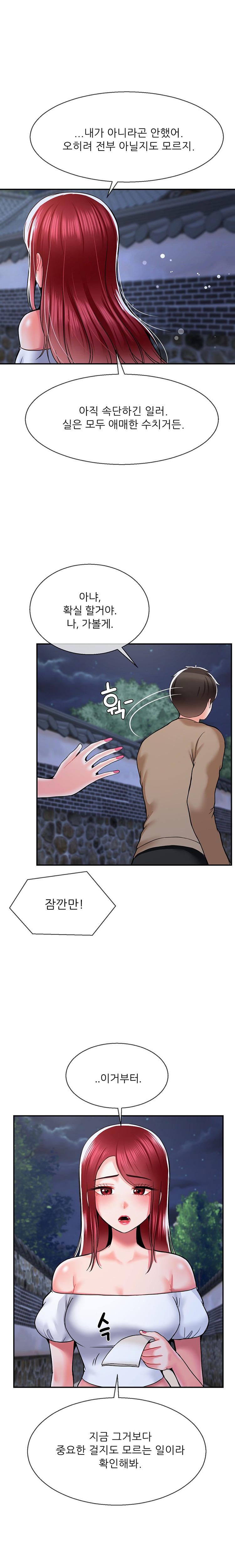 The 17th Son Raw Chapter 38 - Page 18