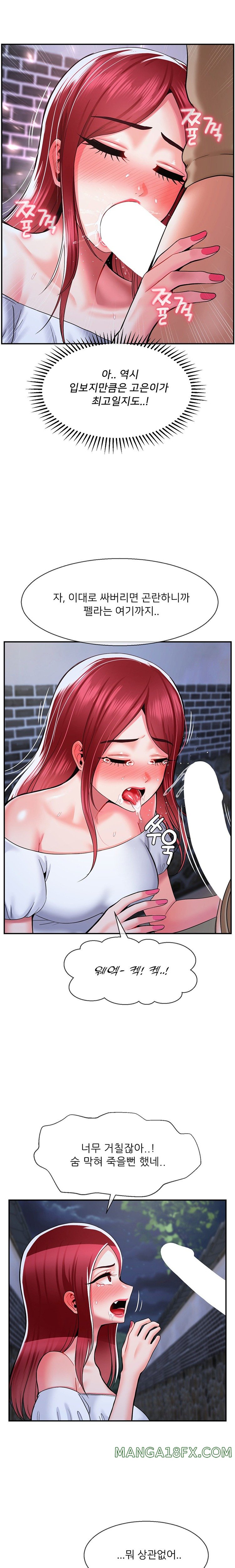 The 17th Son Raw Chapter 38 - Page 7