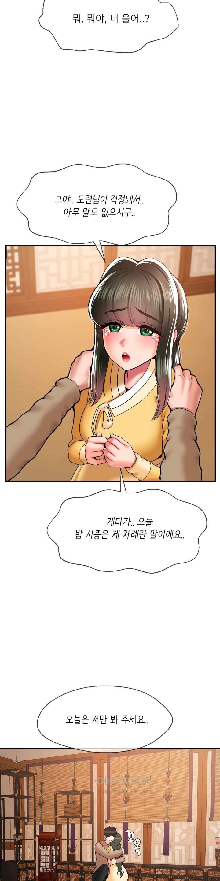 The 17th Son Raw Chapter 39 - Page 10