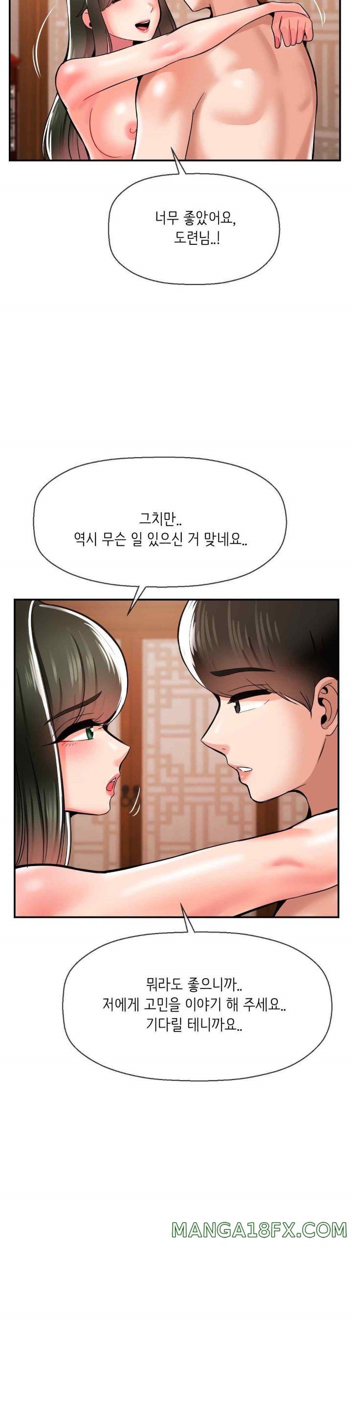 The 17th Son Raw Chapter 39 - Page 25